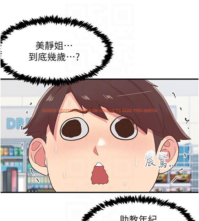 查看漫画下一顫，性福 - 第27話-被發現不是很刺激嗎? - sayhentaiz.net中的3384443图片