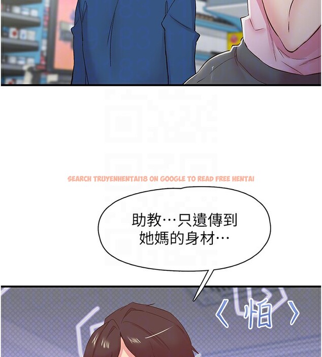 查看漫画下一顫，性福 - 第27話-被發現不是很刺激嗎? - sayhentaiz.net中的3384456图片