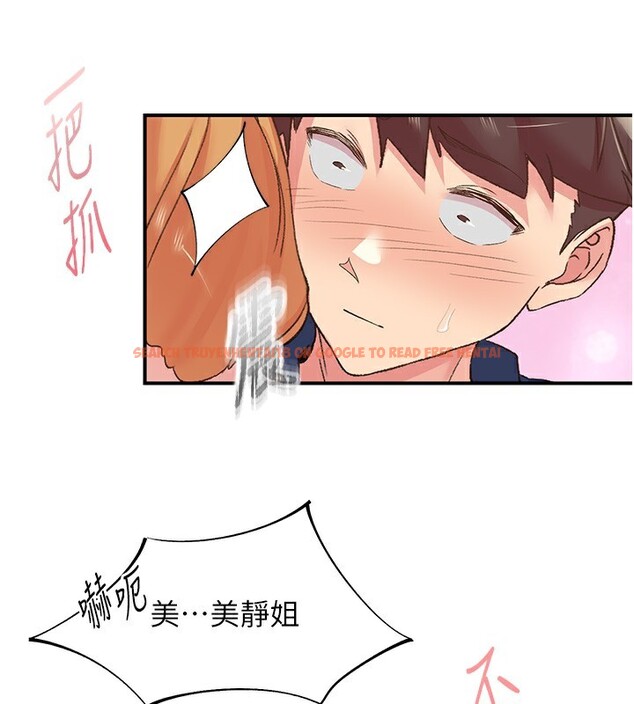 查看漫画下一顫，性福 - 第27話-被發現不是很刺激嗎? - sayhentaiz.net中的3384474图片