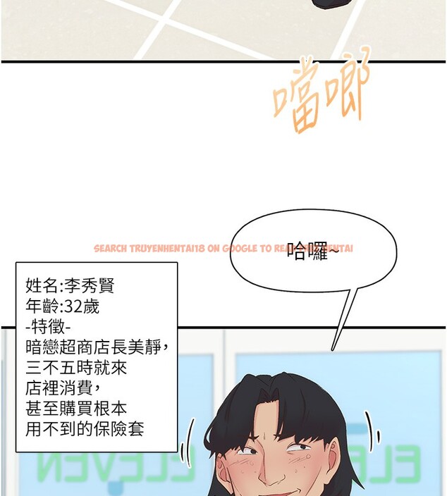 查看漫画下一顫，性福 - 第27話-被發現不是很刺激嗎? - sayhentaiz.net中的3384482图片