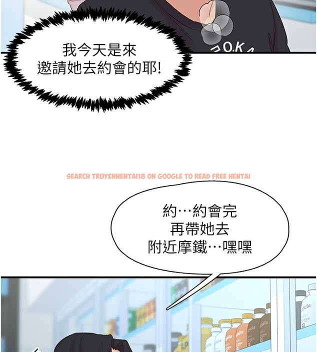 查看漫画下一顫，性福 - 第27話-被發現不是很刺激嗎? - sayhentaiz.net中的3384488图片