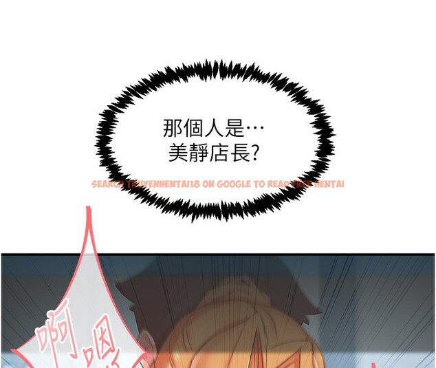 查看漫画下一顫，性福 - 第27話-被發現不是很刺激嗎? - sayhentaiz.net中的3384495图片