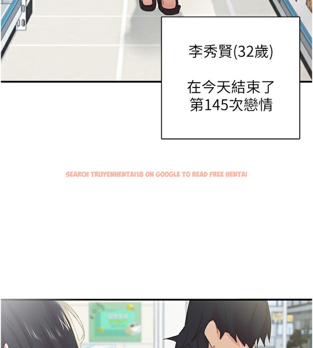 查看漫画下一顫，性福 - 第27話-被發現不是很刺激嗎? - sayhentaiz.net中的3384506图片