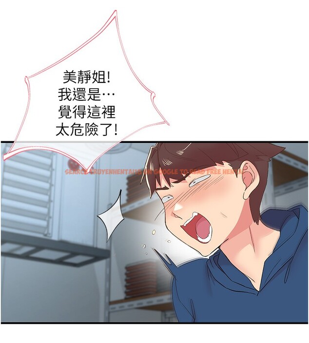 查看漫画下一顫，性福 - 第27話-被發現不是很刺激嗎? - sayhentaiz.net中的3384515图片