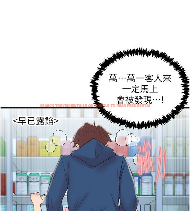 查看漫画下一顫，性福 - 第27話-被發現不是很刺激嗎? - sayhentaiz.net中的3384516图片