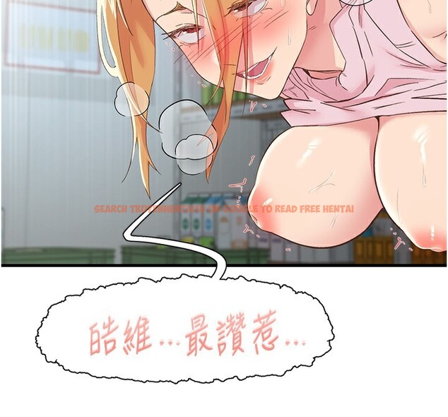 查看漫画下一顫，性福 - 第27話-被發現不是很刺激嗎? - sayhentaiz.net中的3384543图片