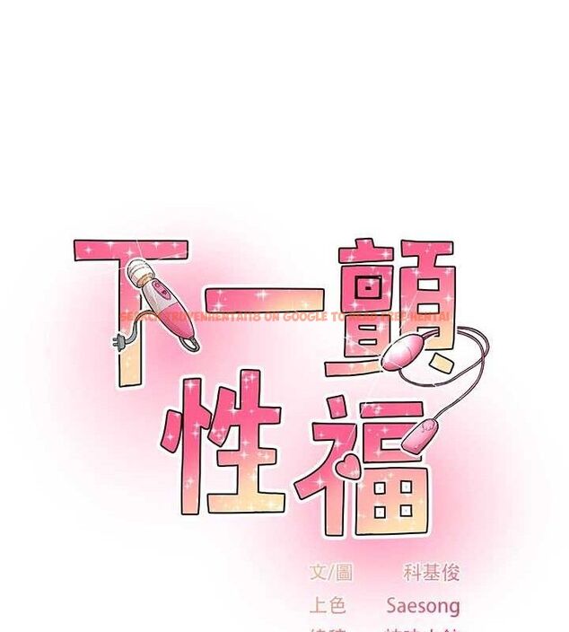 查看漫画下一顫，性福 - 第28話-美靜姐的深喉嚨 - sayhentaiz.net中的3411168图片