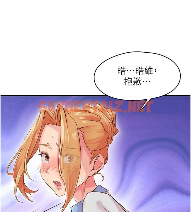 查看漫画下一顫，性福 - 第3話-關鍵時刻的攪局者 - tymanga.com中的2962085图片