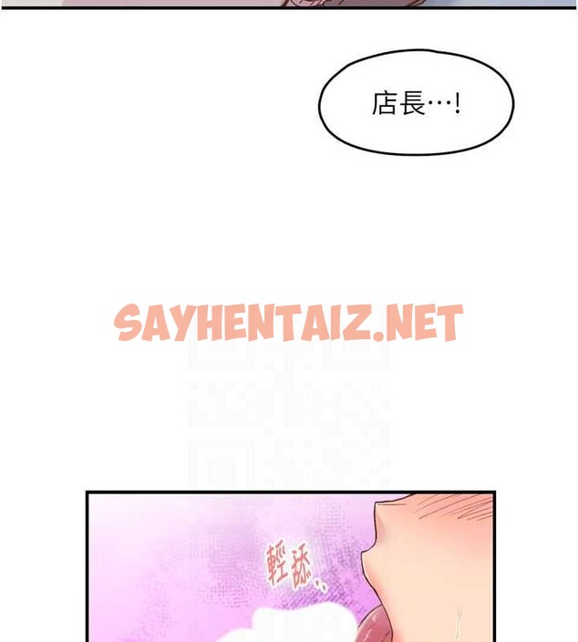 查看漫画下一顫，性福 - 第3話-關鍵時刻的攪局者 - tymanga.com中的2962120图片