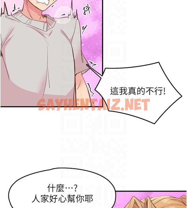 查看漫画下一顫，性福 - 第3話-關鍵時刻的攪局者 - tymanga.com中的2962122图片