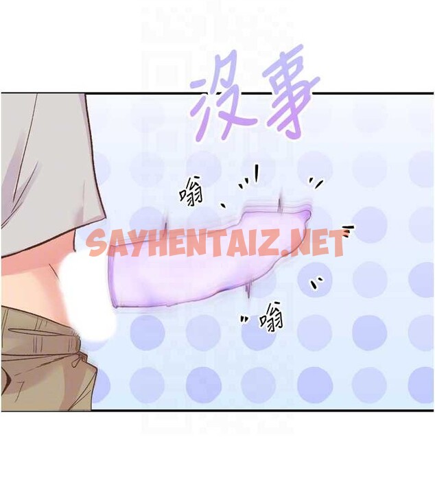 查看漫画下一顫，性福 - 第3話-關鍵時刻的攪局者 - tymanga.com中的2962158图片