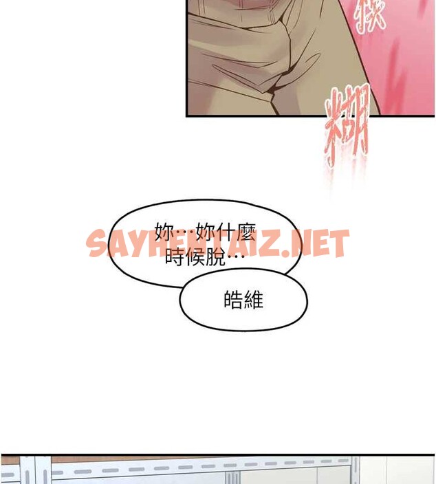 查看漫画下一顫，性福 - 第3話-關鍵時刻的攪局者 - tymanga.com中的2962164图片