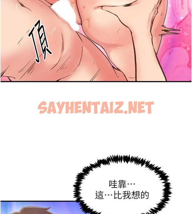 查看漫画下一顫，性福 - 第3話-關鍵時刻的攪局者 - tymanga.com中的2962175图片