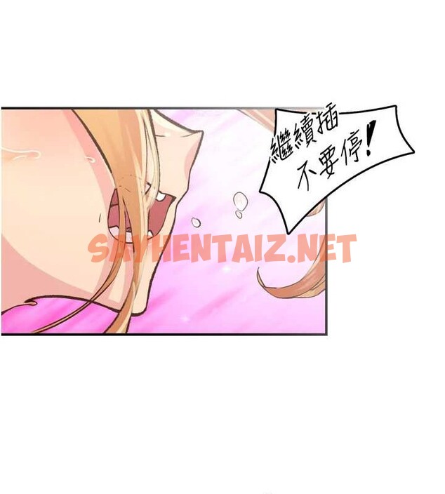 查看漫画下一顫，性福 - 第3話-關鍵時刻的攪局者 - tymanga.com中的2962181图片