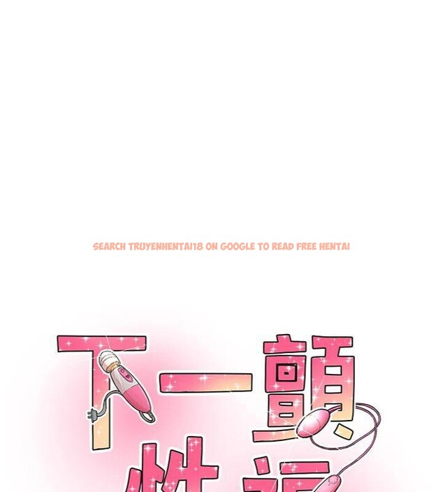 查看漫画下一顫，性福 - 第30話-褲襠濕成一片 - sayhentaiz.net中的3455775图片