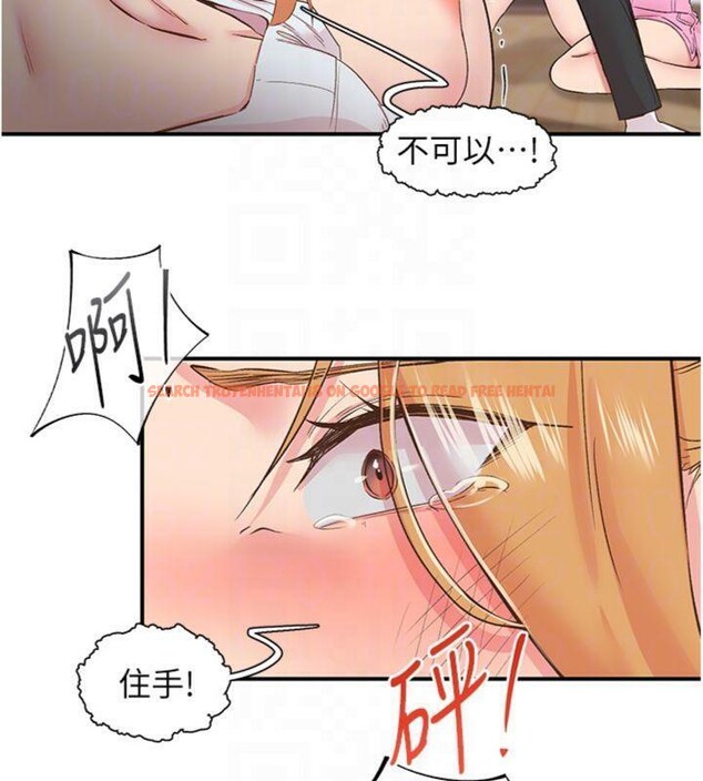 查看漫画下一顫，性福 - 第30話-褲襠濕成一片 - sayhentaiz.net中的3455789图片
