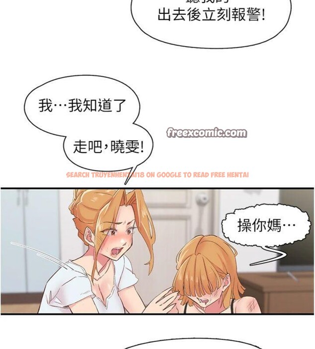 查看漫画下一顫，性福 - 第30話-褲襠濕成一片 - sayhentaiz.net中的3455806图片