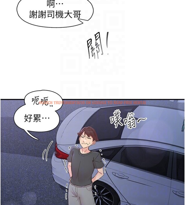 查看漫画下一顫，性福 - 第31話-去吃好料吧! - sayhentaiz.net中的3479874图片