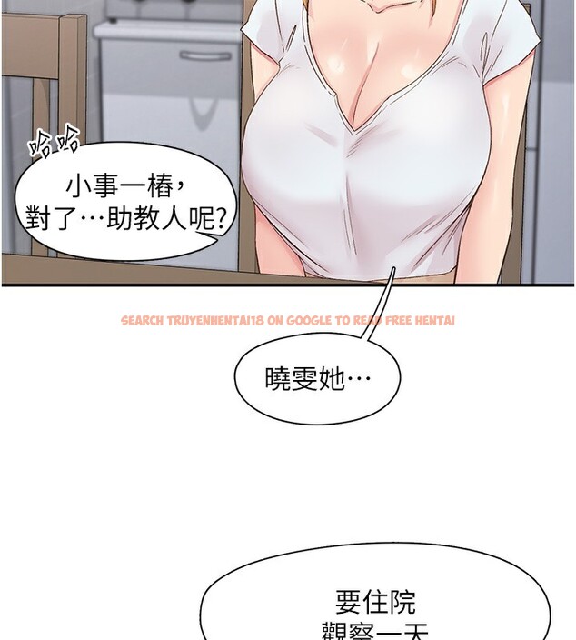查看漫画下一顫，性福 - 第31話-去吃好料吧! - sayhentaiz.net中的3479907图片