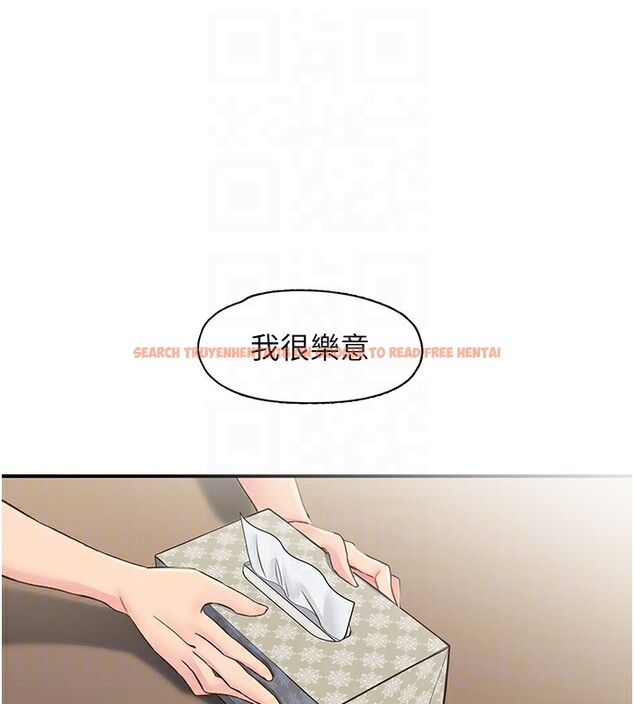 查看漫画下一顫，性福 - 第31話-去吃好料吧! - sayhentaiz.net中的3479928图片