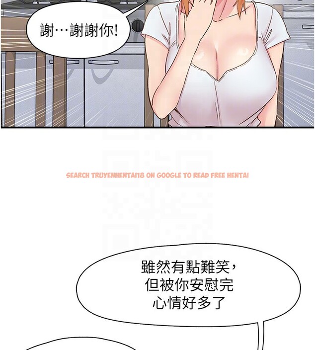 查看漫画下一顫，性福 - 第31話-去吃好料吧! - sayhentaiz.net中的3479935图片