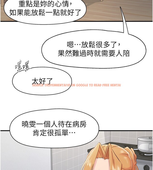 查看漫画下一顫，性福 - 第31話-去吃好料吧! - sayhentaiz.net中的3479937图片