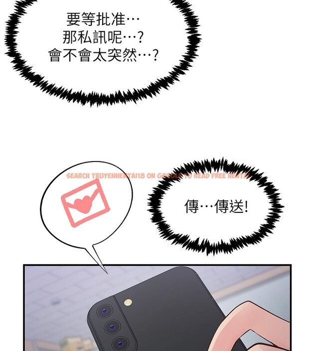 查看漫画下一顫，性福 - 第31話-去吃好料吧! - sayhentaiz.net中的3479966图片