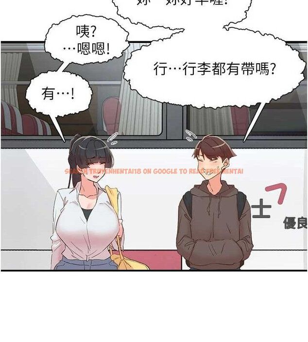 查看漫画下一顫，性福 - 第33話-男女一起去玩會發生的事 - sayhentaiz.net中的3527250图片