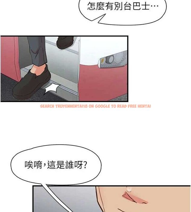 查看漫画下一顫，性福 - 第33話-男女一起去玩會發生的事 - sayhentaiz.net中的3527282图片