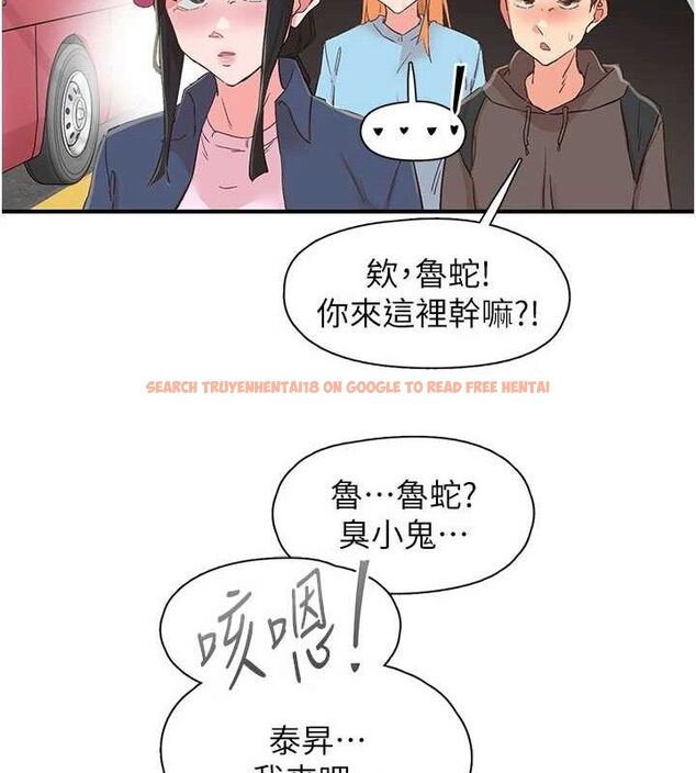 查看漫画下一顫，性福 - 第33話-男女一起去玩會發生的事 - sayhentaiz.net中的3527286图片