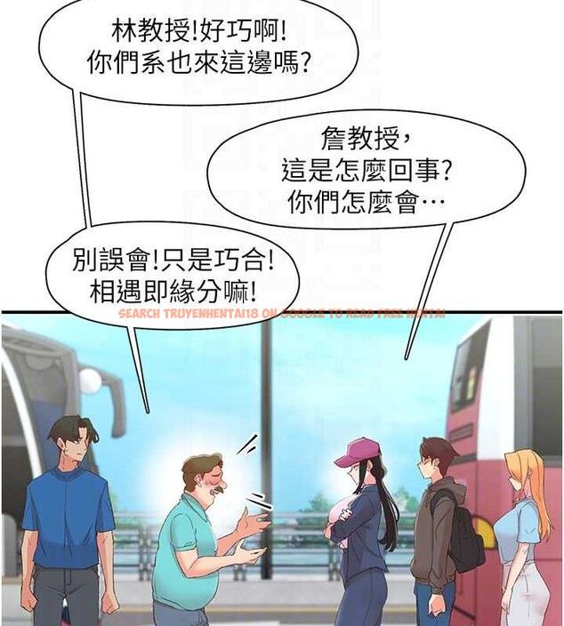 查看漫画下一顫，性福 - 第33話-男女一起去玩會發生的事 - sayhentaiz.net中的3527288图片