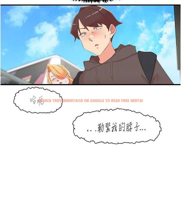 查看漫画下一顫，性福 - 第33話-男女一起去玩會發生的事 - sayhentaiz.net中的3527301图片