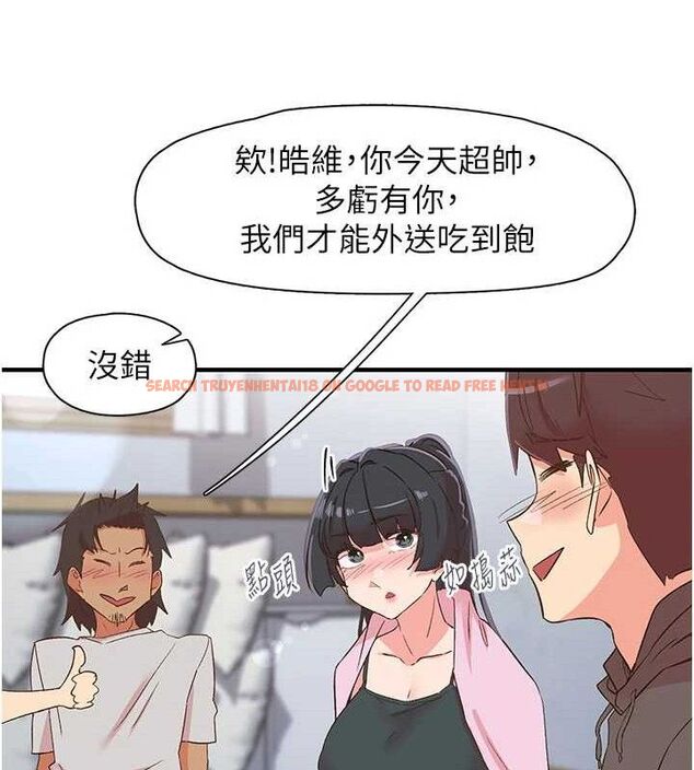查看漫画下一顫，性福 - 第33話-男女一起去玩會發生的事 - sayhentaiz.net中的3527361图片