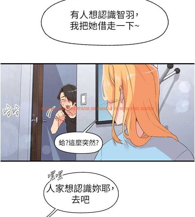 查看漫画下一顫，性福 - 第33話-男女一起去玩會發生的事 - sayhentaiz.net中的3527366图片