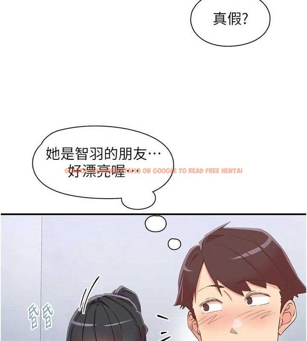查看漫画下一顫，性福 - 第33話-男女一起去玩會發生的事 - sayhentaiz.net中的3527368图片