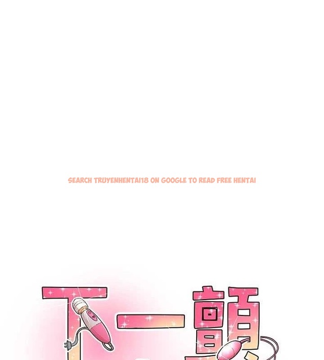 查看漫画下一顫，性福 - 第34話-伸向智羽的魔爪 - sayhentaiz.net中的3553554图片