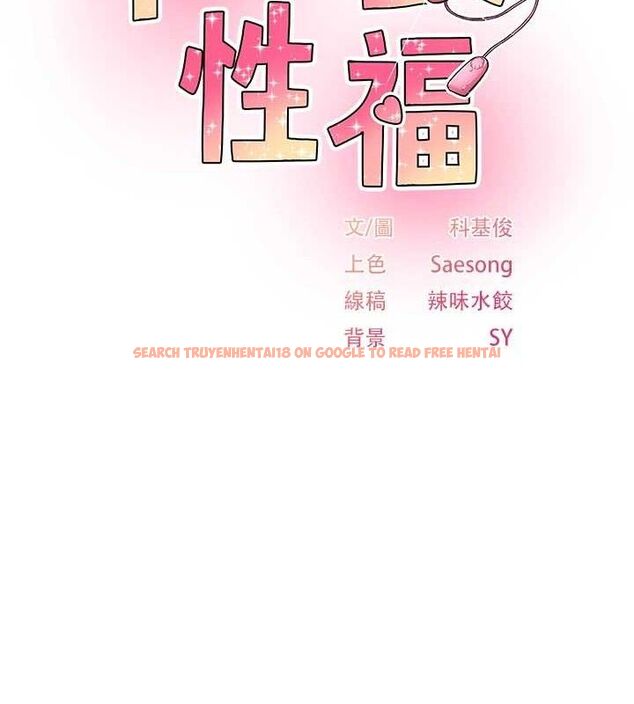 查看漫画下一顫，性福 - 第34話-伸向智羽的魔爪 - sayhentaiz.net中的3553555图片