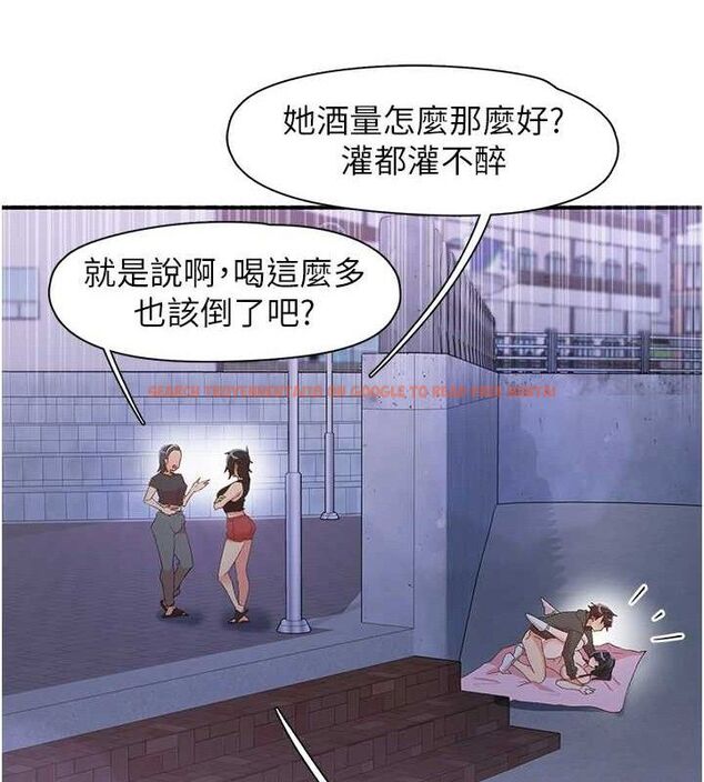 查看漫画下一顫，性福 - 第34話-伸向智羽的魔爪 - sayhentaiz.net中的3553604图片