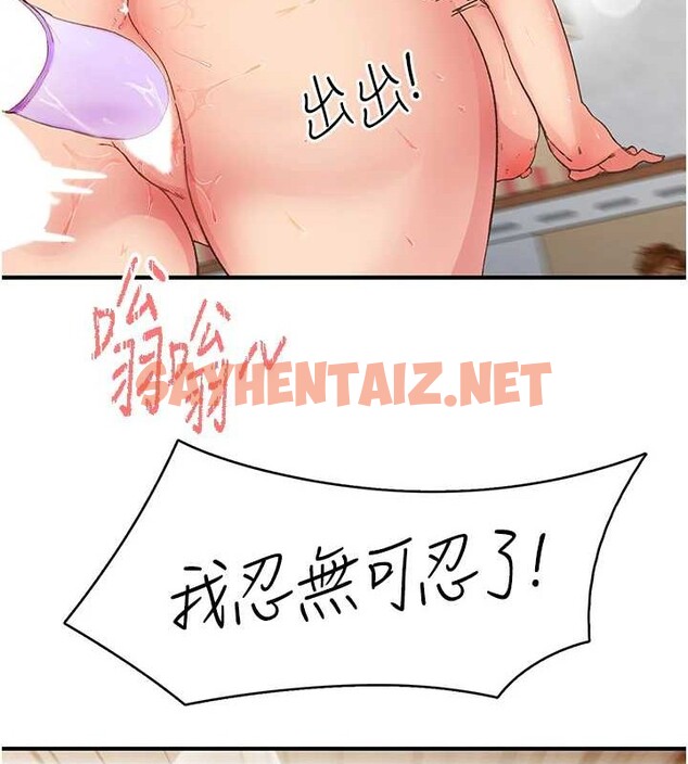 查看漫画下一顫，性福 - 第4話-為性福著想♥ - tymanga.com中的2962211图片