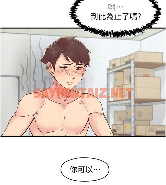 查看漫画下一顫，性福 - 第4話-為性福著想♥ - tymanga.com中的2962225图片