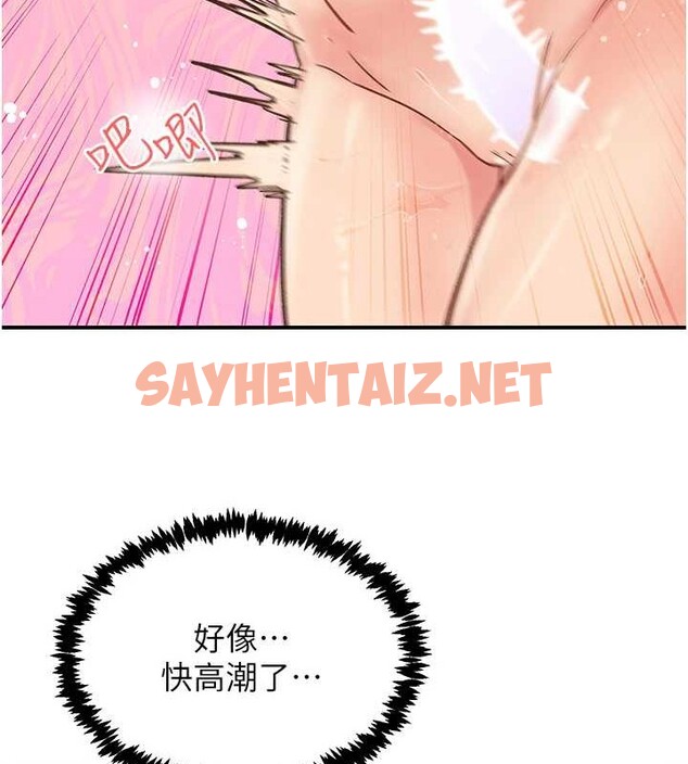 查看漫画下一顫，性福 - 第4話-為性福著想♥ - tymanga.com中的2962237图片