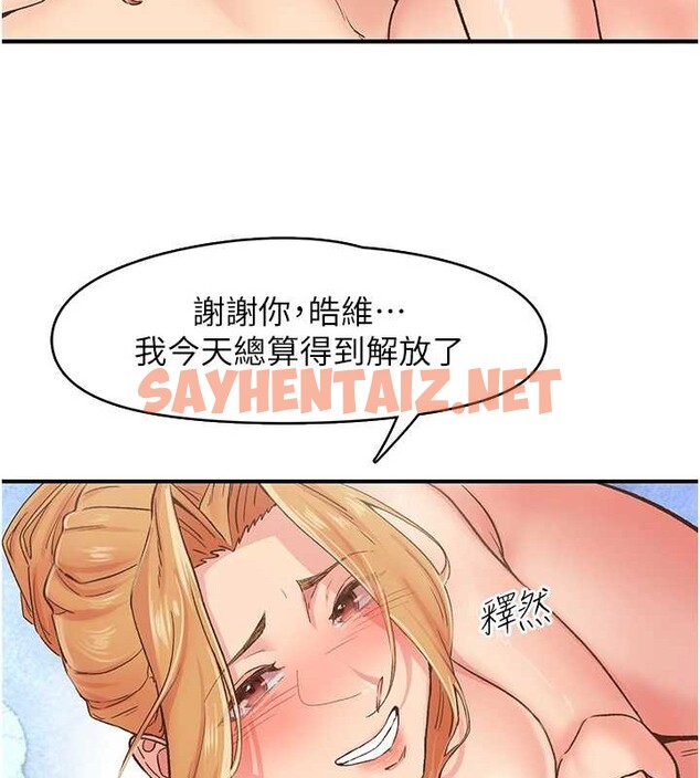 查看漫画下一顫，性福 - 第4話-為性福著想♥ - tymanga.com中的2962279图片