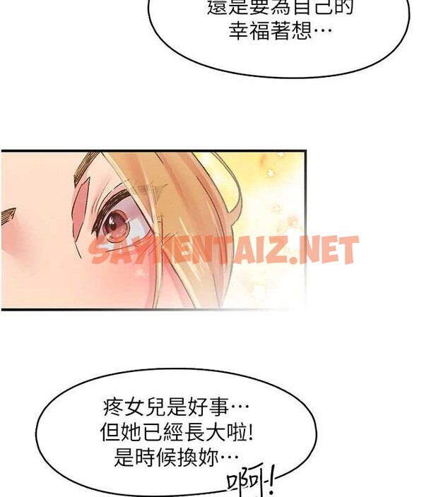 查看漫画下一顫，性福 - 第4話-為性福著想♥ - tymanga.com中的2962282图片