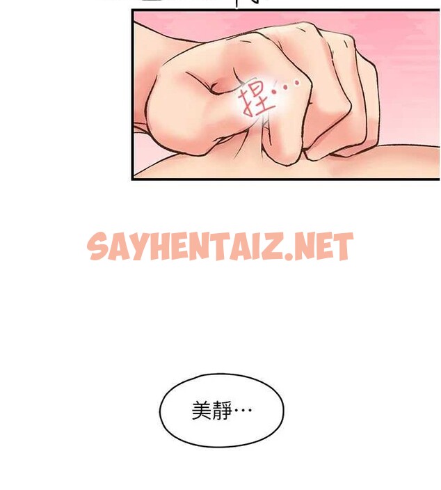 查看漫画下一顫，性福 - 第4話-為性福著想♥ - tymanga.com中的2962283图片