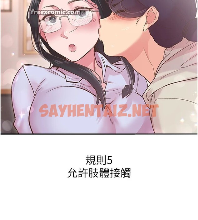 查看漫画下一顫，性福 - 第5話-慘遭(x)教授非禮 - tymanga.com中的2962360图片