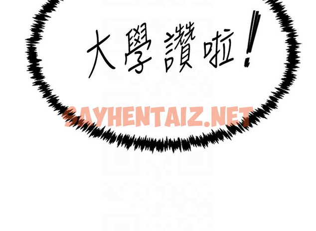 查看漫画下一顫，性福 - 第5話-慘遭(x)教授非禮 - tymanga.com中的2962383图片