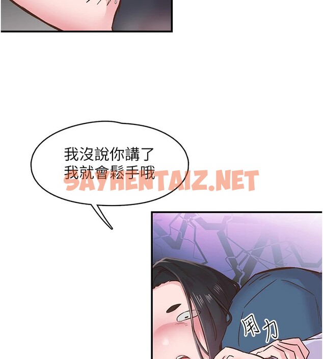 查看漫画下一顫，性福 - 第7話-爽到淫水滿地流 - tymanga.com中的2962566图片