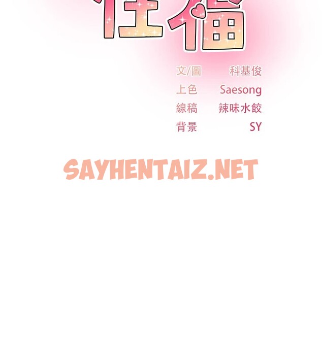 查看漫画下一顫，性福 - 第9話-今晚隨便你射♥ - tymanga.com中的2962773图片