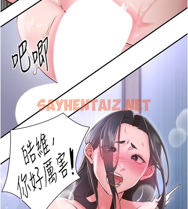 查看漫画下一顫，性福 - 第9話-今晚隨便你射♥ - tymanga.com中的2962806图片