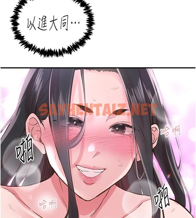 查看漫画下一顫，性福 - 第9話-今晚隨便你射♥ - tymanga.com中的2962831图片